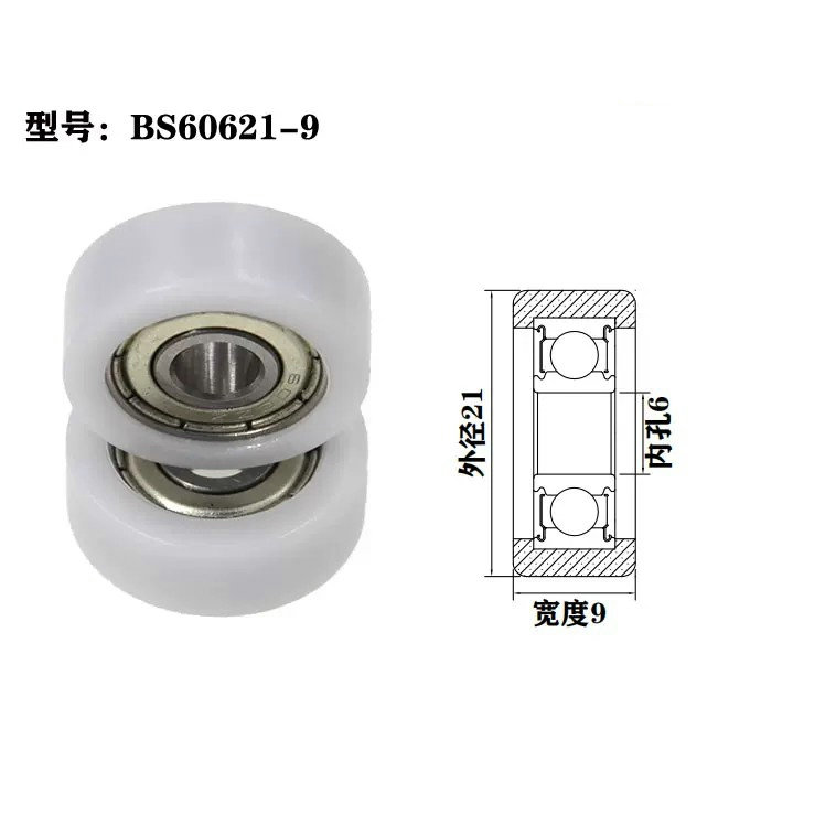 BS60621-9 6x21x9mm sliding window wheel wardrobe roller.jpg