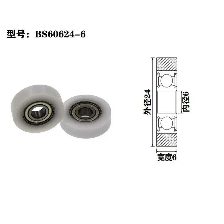 BS60624-6 6x24x6mm window roller wheel Plastic Roller.jpg