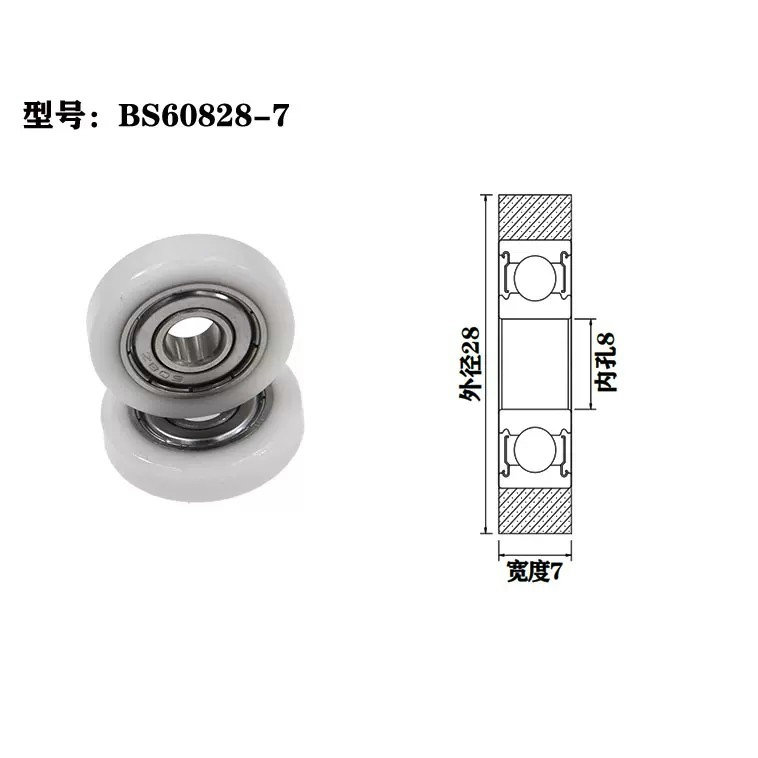 BS60828-7-8x28x7mm-wardrobe-doors-rollers-PU-Nylon-Bearing-Pully-Wheel.jpg