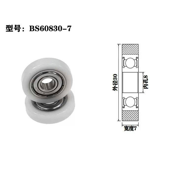 BS60830-7 8x30x7mm small plastic nylon coated roller bearings pulley wheels for industrial.jpg