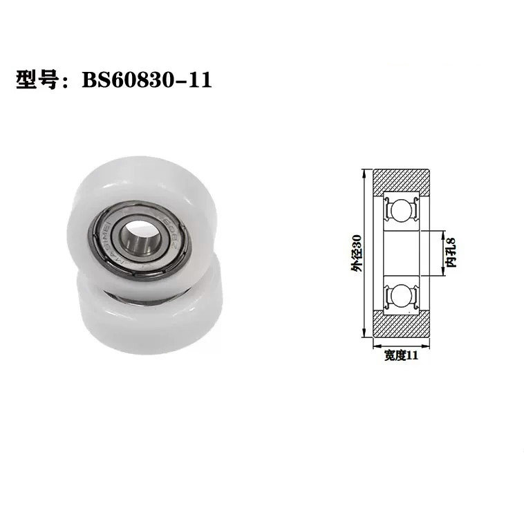 BS60830-11 8x30x11mm bearing for sliding doors plastic pom roller wheel.jpg