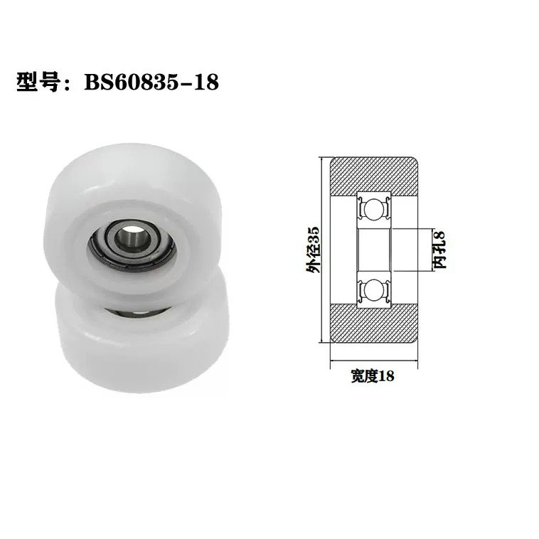 BS60835-18 8x35x18mm Kitchen pantry cabinet plastic roller bearings wardrobe sliding door roller.jpg