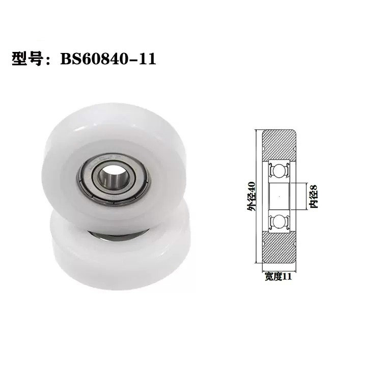 BS60840-11 8x40x11mm Guide Roller Gate Sliding Gate Wheel Bearing.jpg