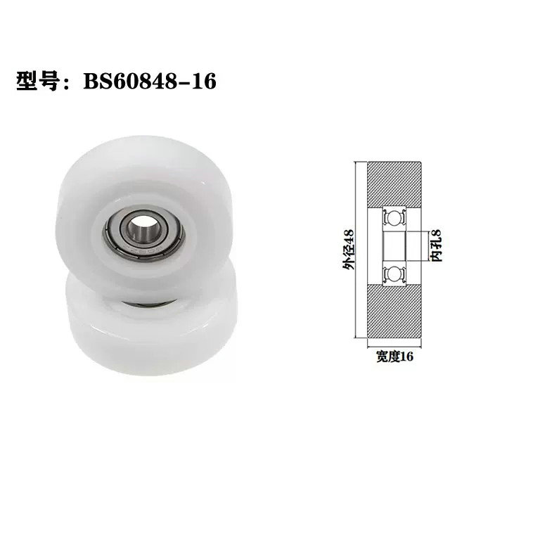 BS60845-14 8x45x14mm cabinet sliding door roller.jpg