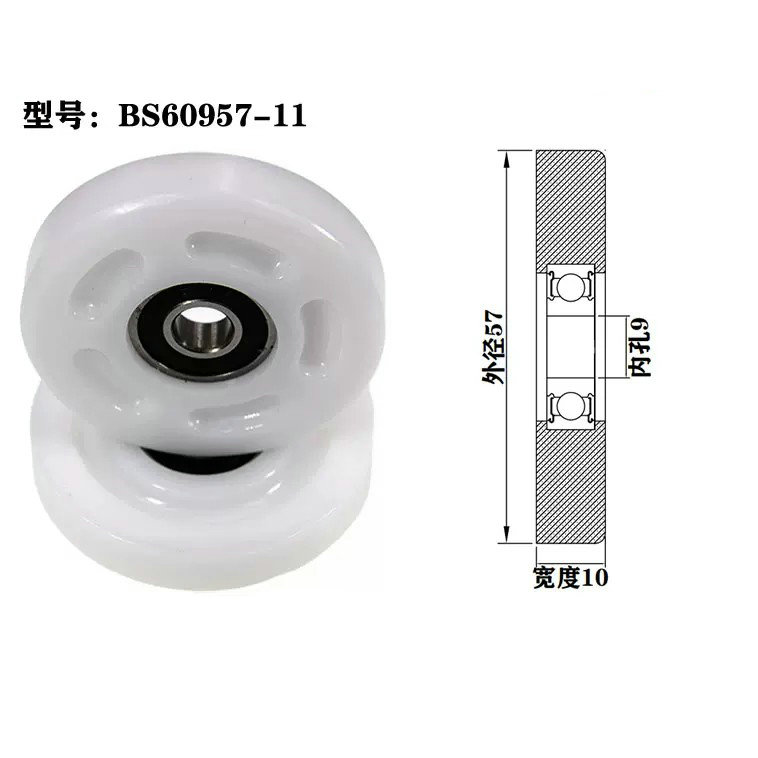 BS60957-11 9x57x11mm wheels for sliding doors.jpg