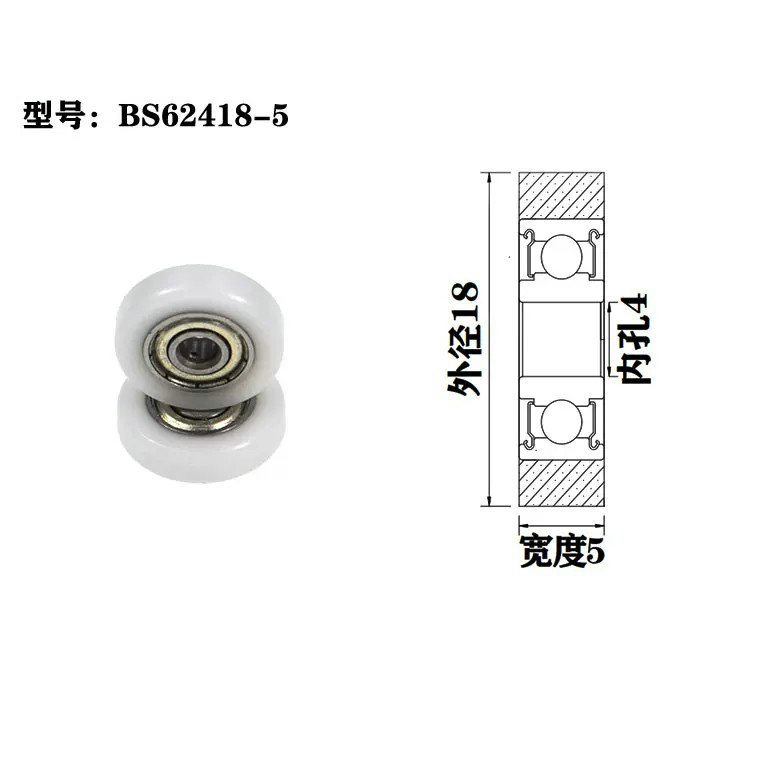 BS62418-5 4x18x5mm nylon roller wheel window bearing.jpg