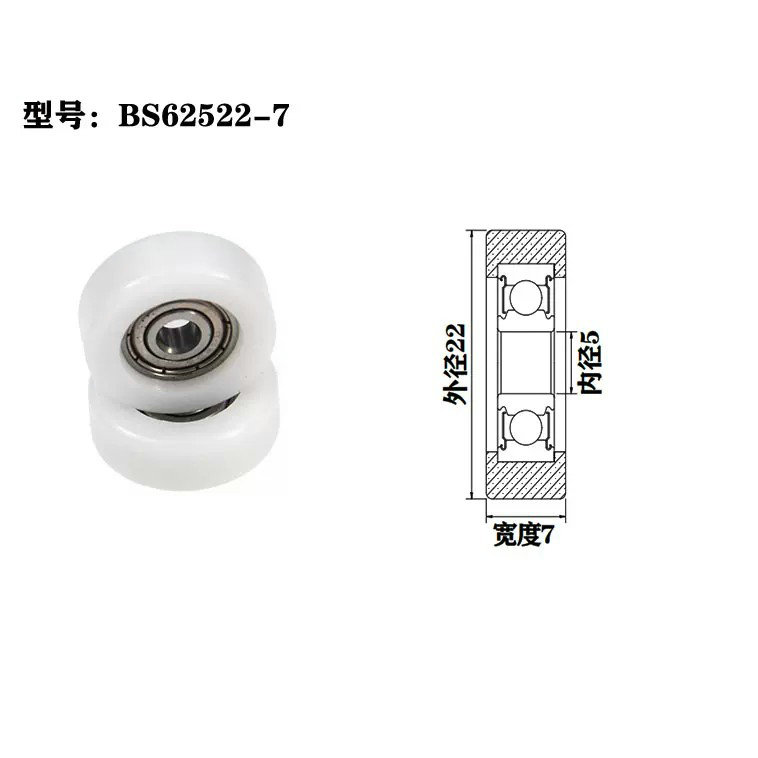 BS62522-7 5x22x7mm sliding wheel roller nylon bearing.jpg