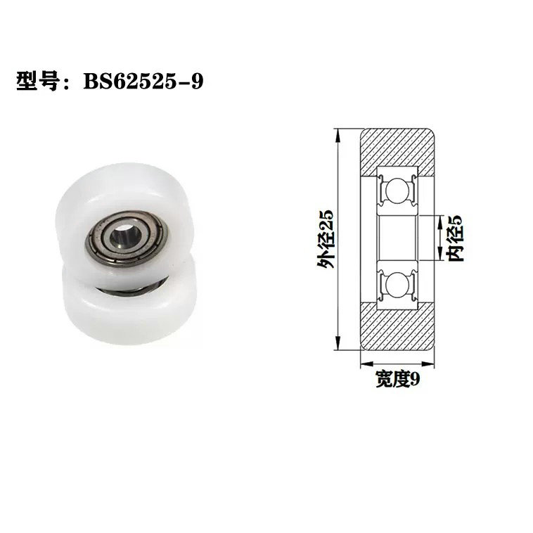 BS62525-9 5x25x9mm sliding window bearing windows roller.jpg