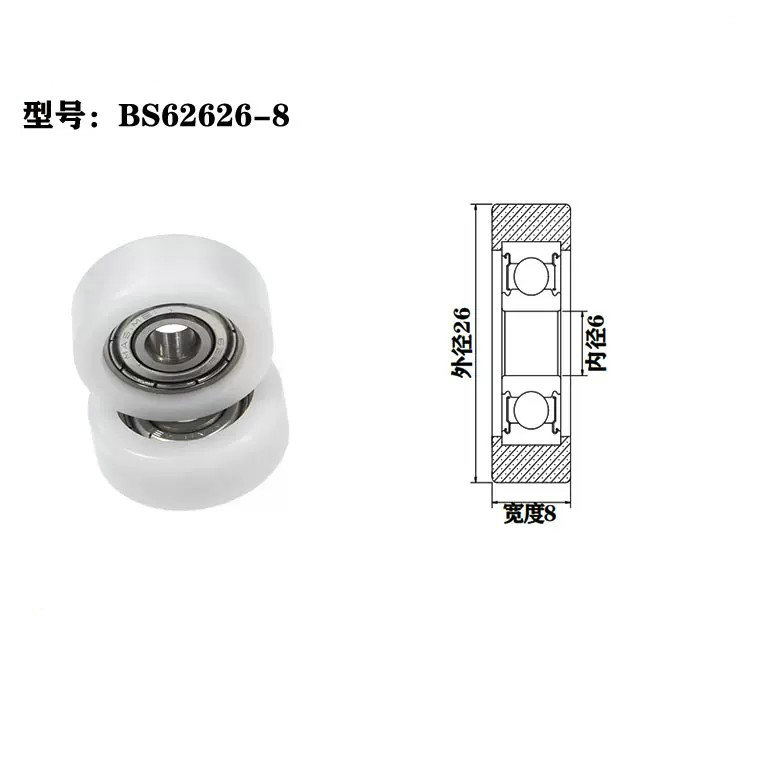 BS62626-8 6x26x8mm wardrobe door wheels wheels window.jpg