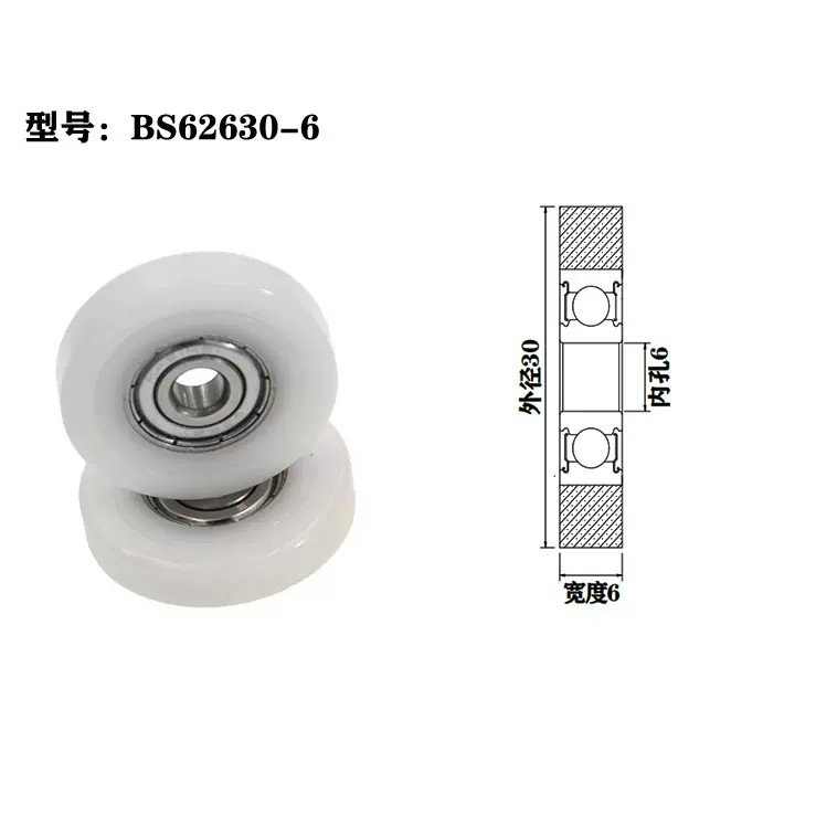 BS62630-6 6x30x6mm plastic window rollers sliding door bearing.jpg