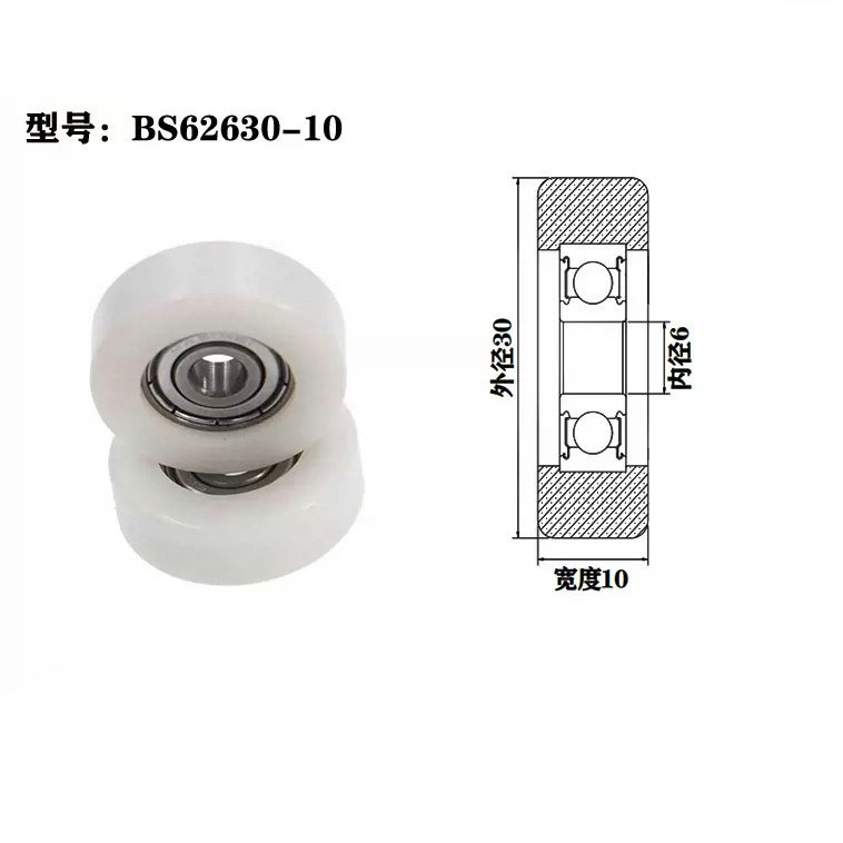 BS62630-10 6x30x10mm door sliding rollers roller for sliding door.jpg