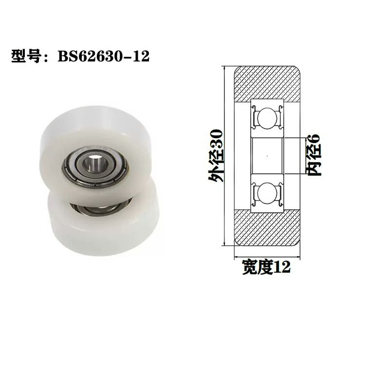 BS62630-12 6x30x12mm rollers for sliding doors cabinet door roller.jpg