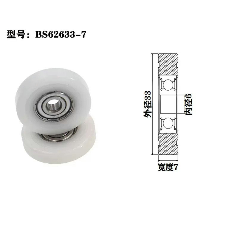 BS62633-7 6x33x7mm sliding wardrobe wheels rubber coated bearing.jpg