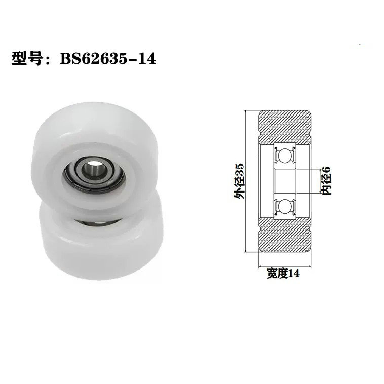 BS62635-14 6x35x14mm cabinet sliding door roller small bearing wheels.jpg