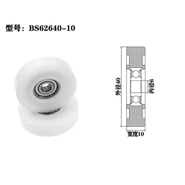 BS62640-10 6x40x10mm roller wheel for sliding door garage roller.jpg