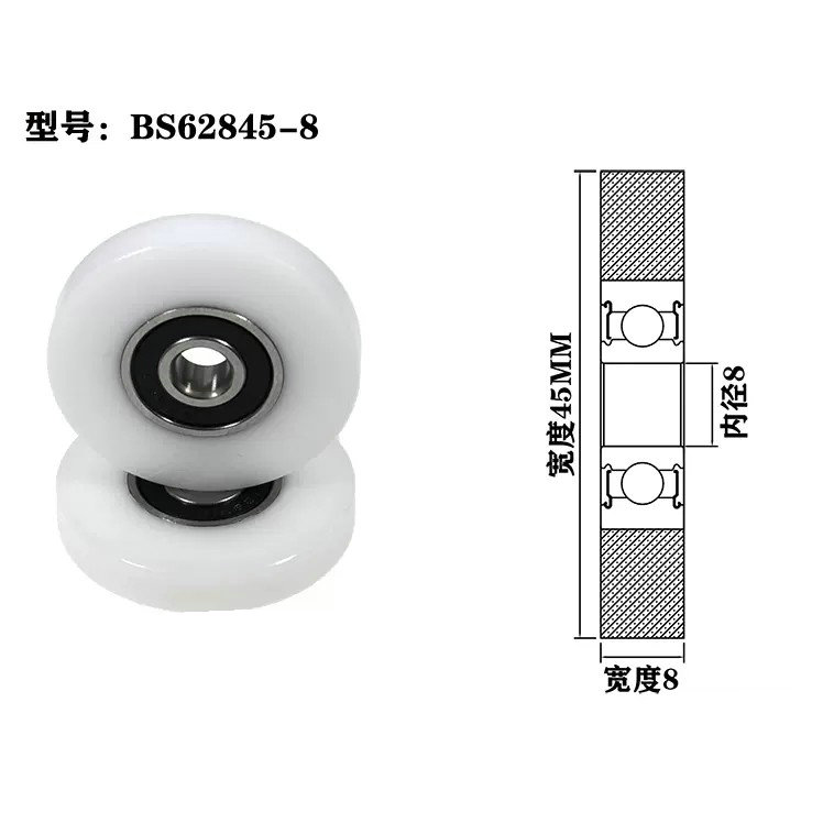 BS62845-8 8x45x8mm sliding door wheel roller wheels for gate.jpg