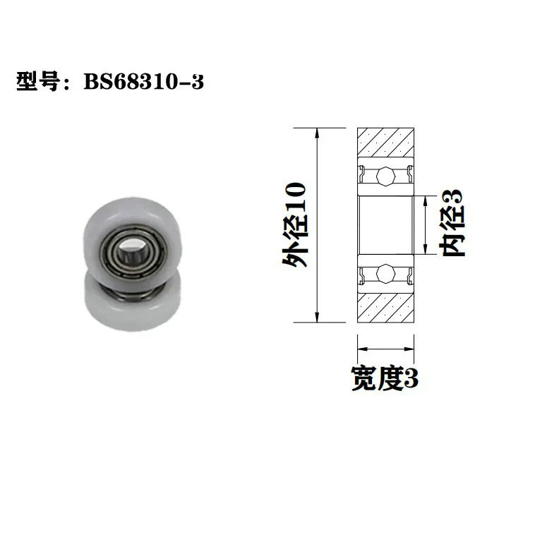 BS68310-3 3x10x3mm small roller wheel bearing pulley.jpg