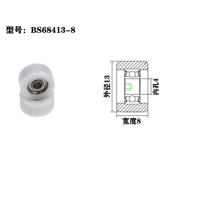 BS68413-8 4x13x8mm wheels for sliding wardrobe doors bearing wheel.jpg