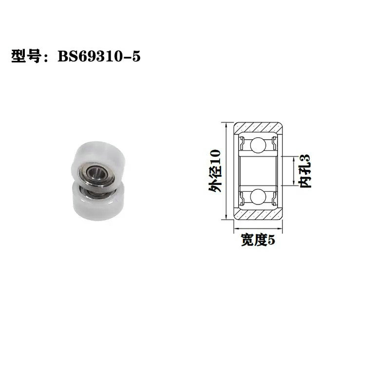 BS69310-5 3x10x5mm roller for shower door sliding gate wheel bearings.jpg