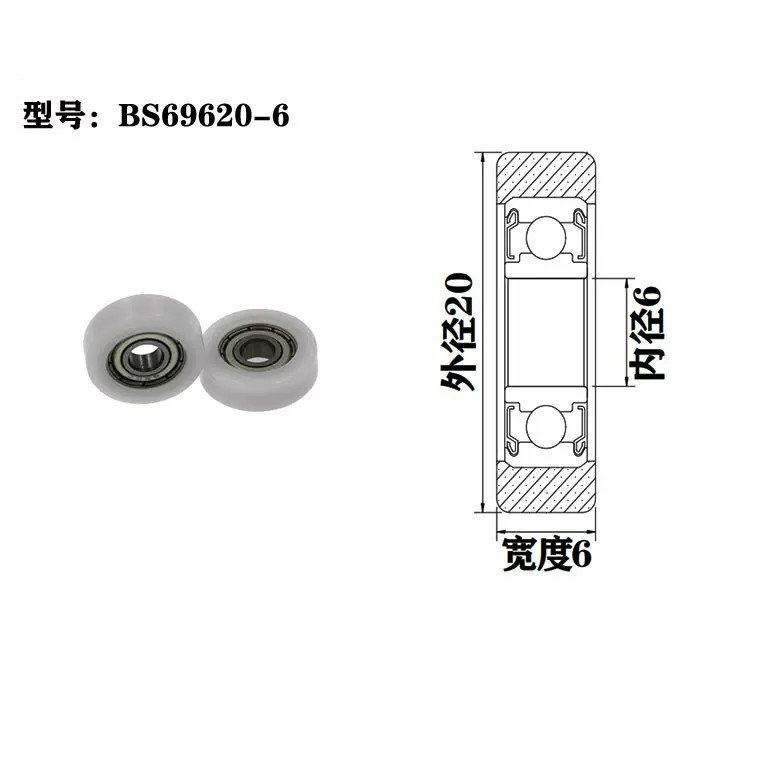 BS69620-6 6x20x6mm roller cabinet pulley wheels with bearings.jpg