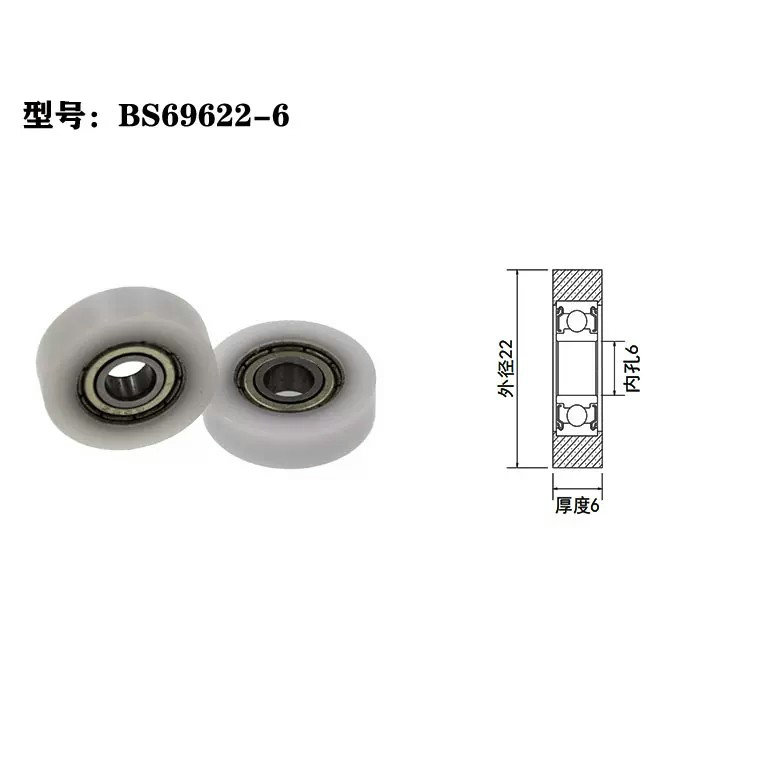 BS69622-6 6x22x6mm guide roller wheel rubber rollers with bearing.jpg