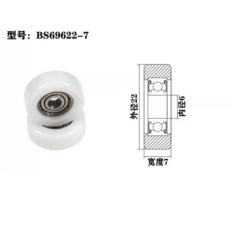 BS69622-7 6x22x7mm guide roller nylon pulley wheels.jpg