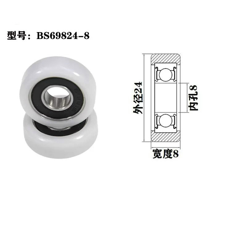 BS69824-8 8x24x8mm roller pulley wheels guide wheel.jpg