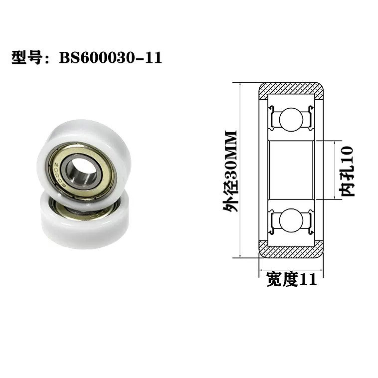 BS600030-11 10x30x11mm roller wheels for sliding gate garage door wheels.jpg