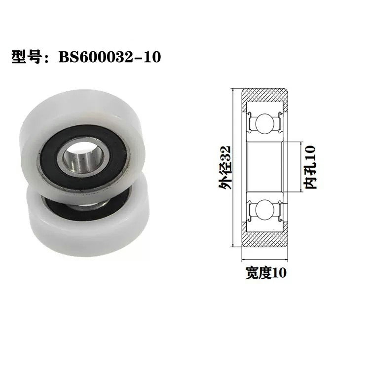 BS600032-10 10x32x10mm heavy duty sliding door wheel roller bearing heavy duty.jpg