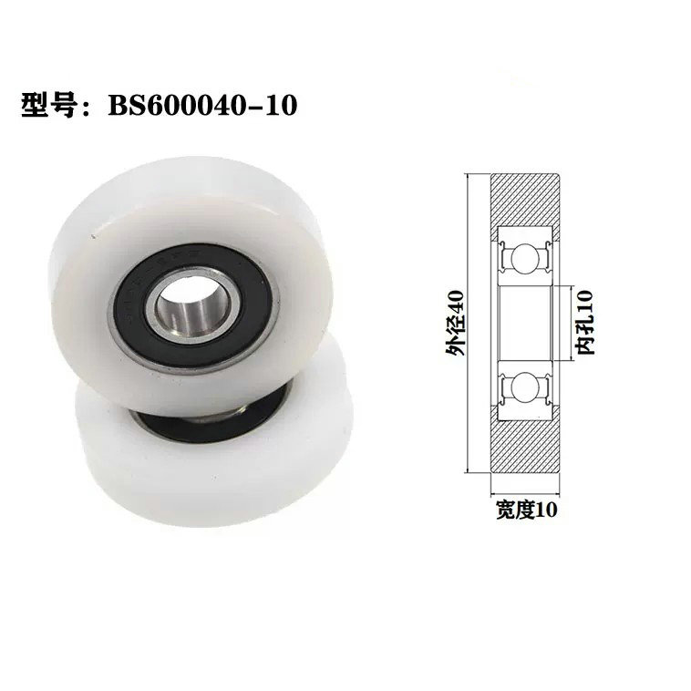 BS600040-10 10x40x10mm plastic pulley nylon pulley wheels.jpg