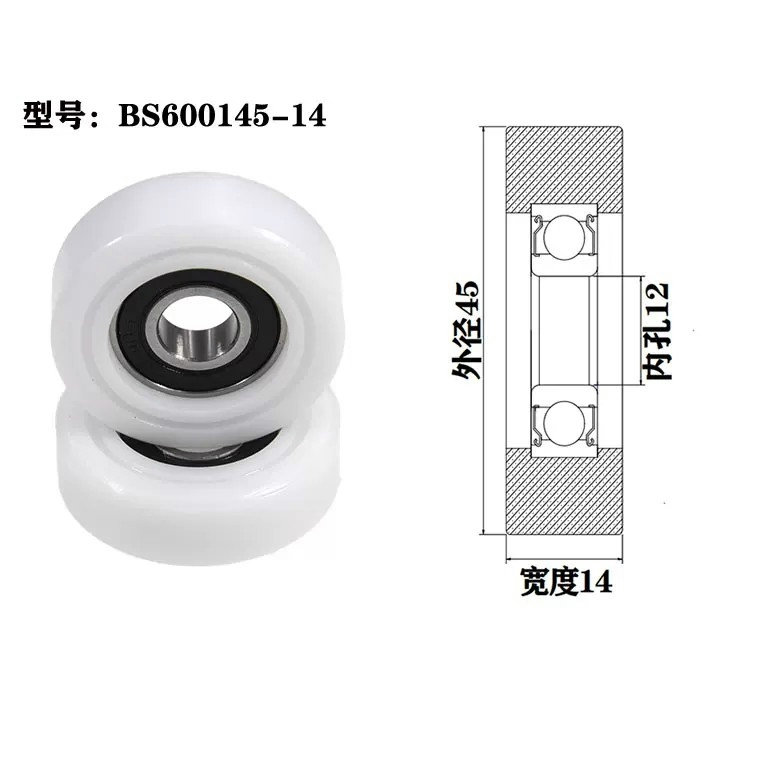 BS600145-14 12x45x14mm drawer wheels rubber pulley.jpg