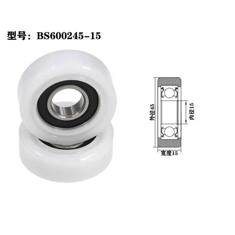 BS600245-15 15x45x15mm sliding door roller nylon roller wheel.jpg