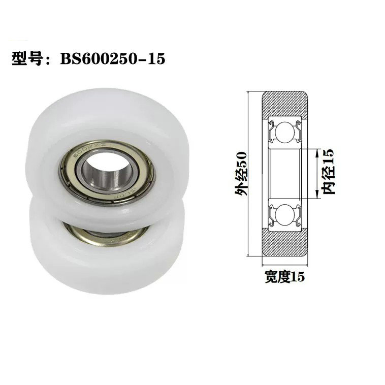 BS600250-15 15x50x15mm sliding roller door roller rubber coated bearing.jpg