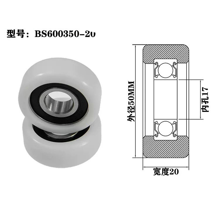 BS600350-20 17x50x20mm sliding roller wheel wardrobe sliding door rollers.jpg