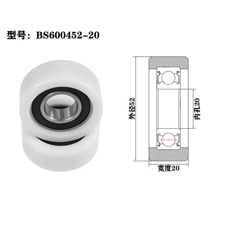 BS600452-20 20x52x20mm door roller wheels sliding wheel sliding gate wheel.jpg