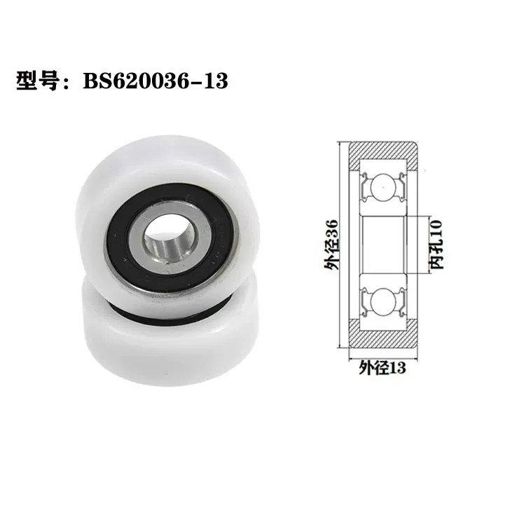 BS620036-13 10x36x13mm sliding door wheel roller door roller wheels.jpg