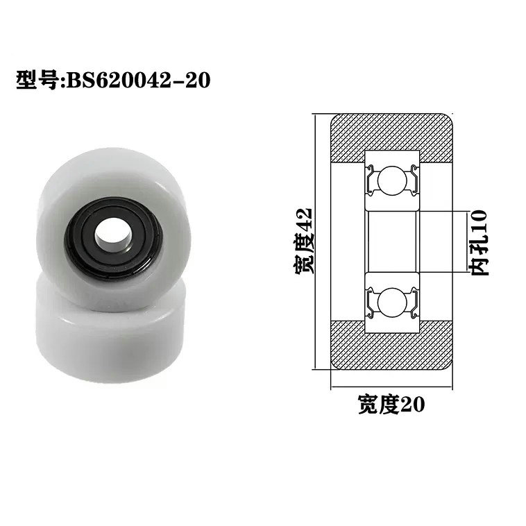 BS620042-20 10x42x20mm sliding roller wheel shower roller gate roller wheel.jpg