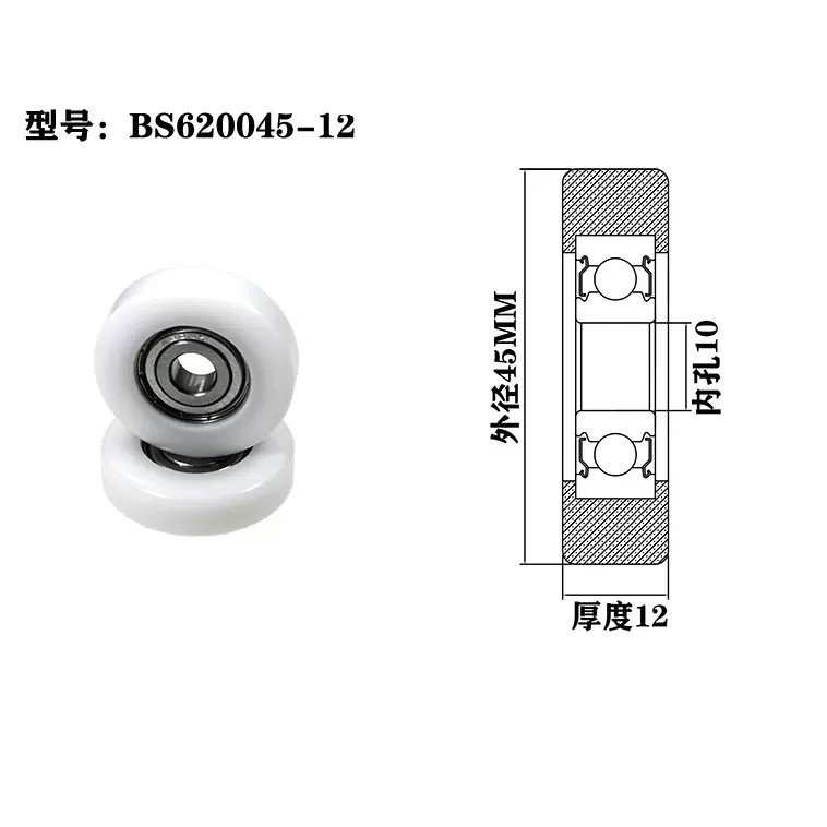 BS620045-12 10x45x12mm door sliding rollers shower door roller.jpg