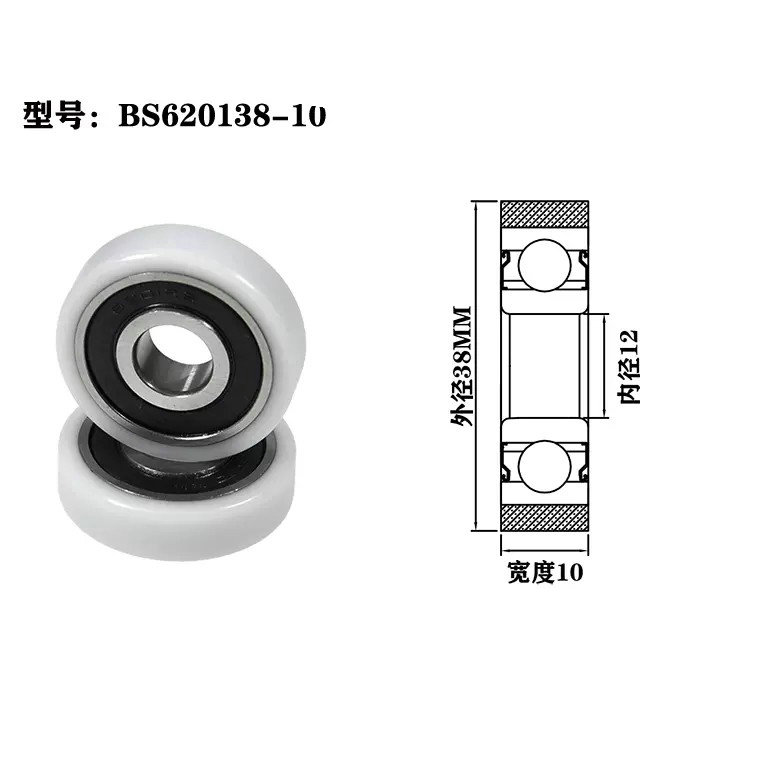 BS620138-10 12x38x10mm sliding door track roller track roller bearing.jpg