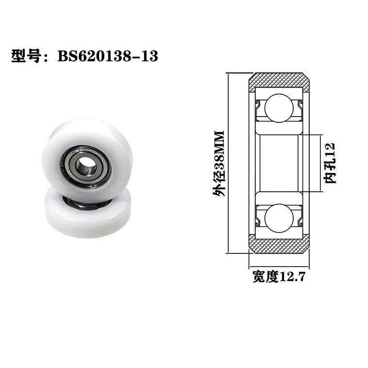 BS620138-13 12x38x13mm heavy duty sliding door roller aluminium sliding window roller.jpg