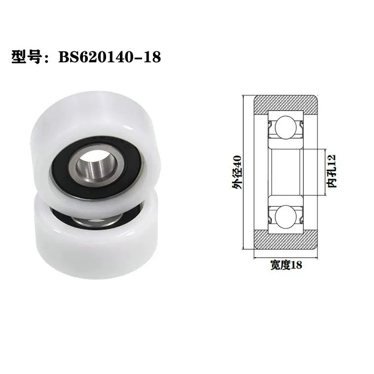 BS620140-18 12x40x18mm wardrobe door roller ceramic roller bearing.jpg