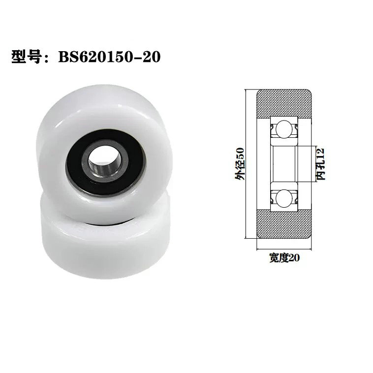 BS620150-20 12x50x20mm nylon sliding door guide roller aluminum door roller.jpg