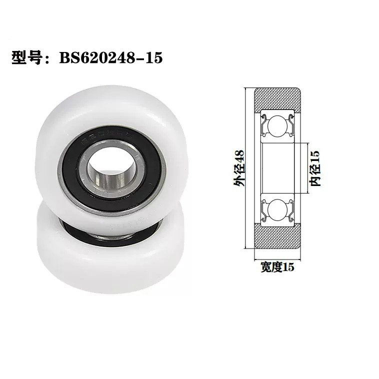 BS620248-15 15x48x15mm steel roller door aluminium sliding door rollers.jpg