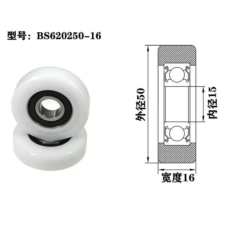 BS620250-16 15x50x16mm shutter roller conveyor roller bearing.jpg