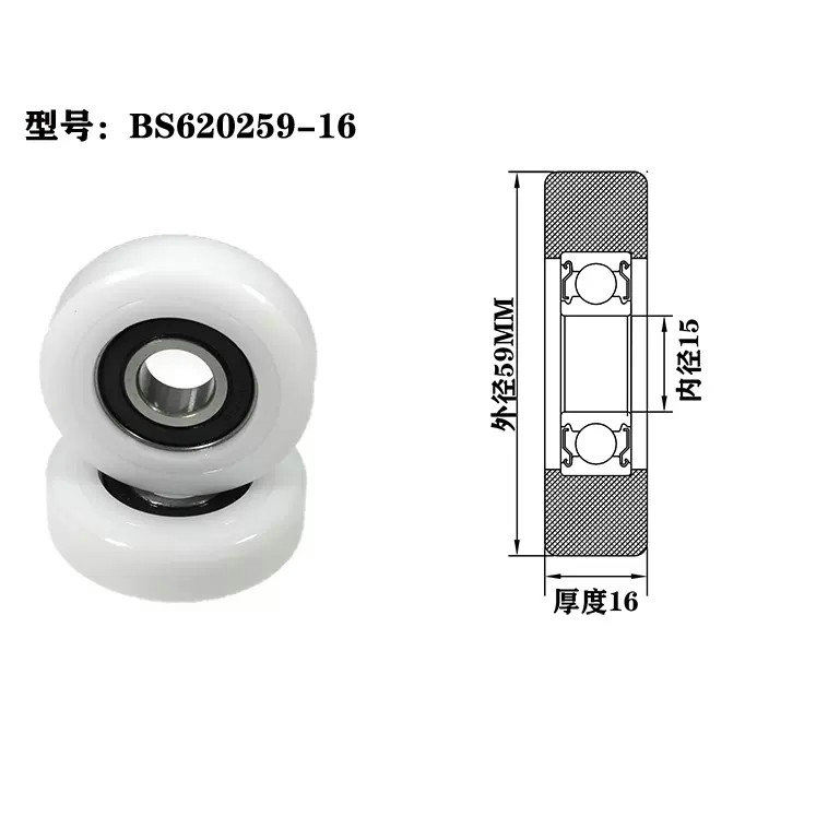 BS620259-16 15x59x16mm glass sliding door roller elevator door roller.jpg