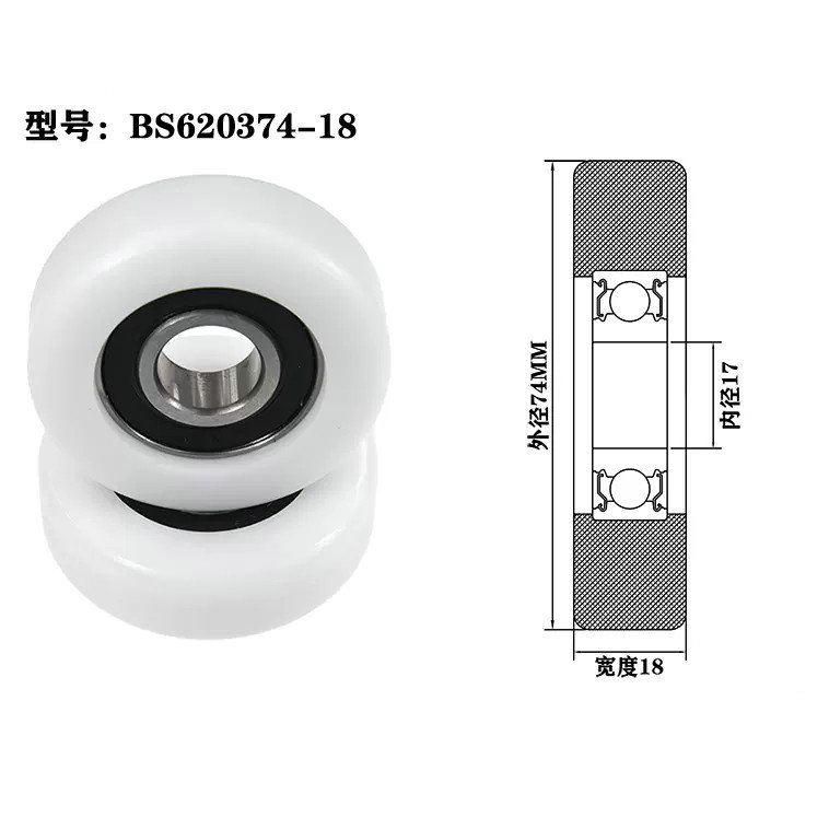 BS620374-18 17x74x18mm wheels for sliding door window rollers wheel.jpg