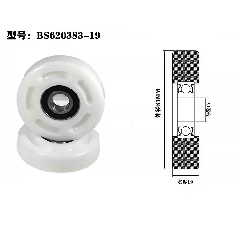 BS620383-19 17x83x19mm sliding roller wheels door load wheel.jpg