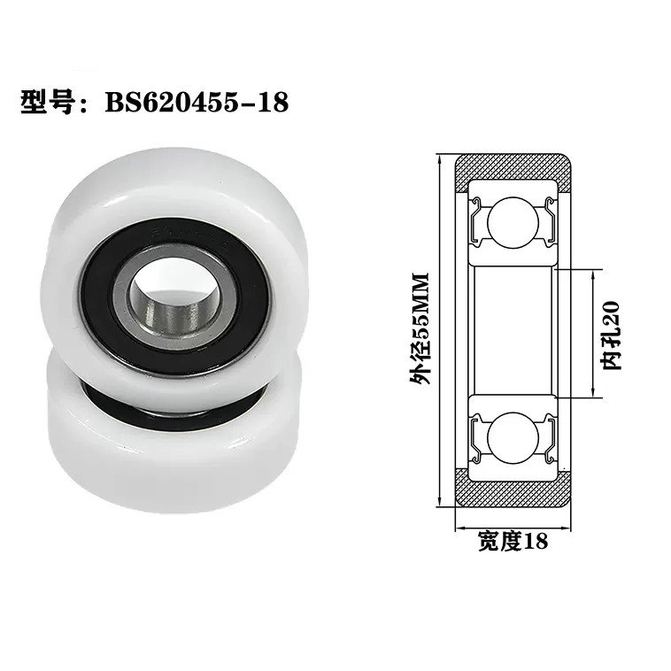 BS620455-18 20x55x18mm sliding window wheels window wheel.jpg