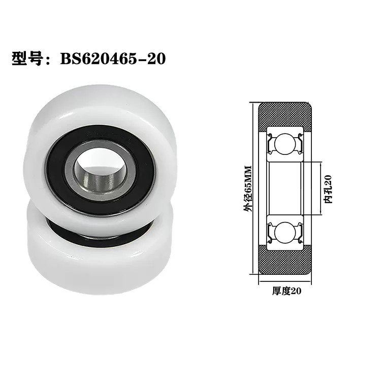 BS620465-20 20x65x20mm skateboard wheels shower door wheel.jpg