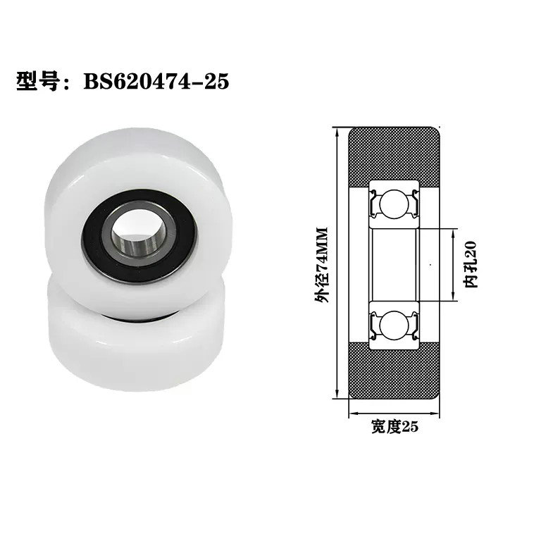 BS620474-25 20x74x25mm caster and wheel transport wheels folding door wheel.jpg